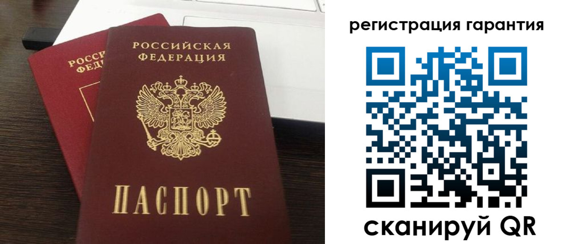 временная прописка в Луге