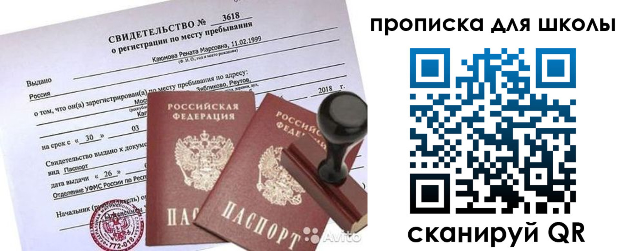 временная регистрация 2025 в Луге