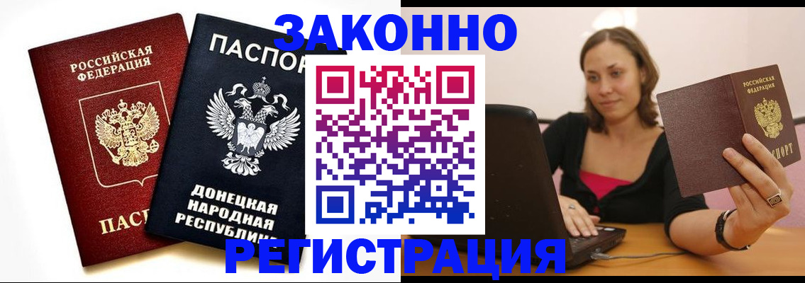 прописка паспорт в Луге