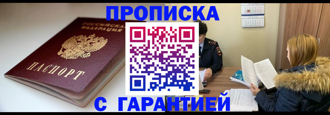 временная регистрация для всех в Луге