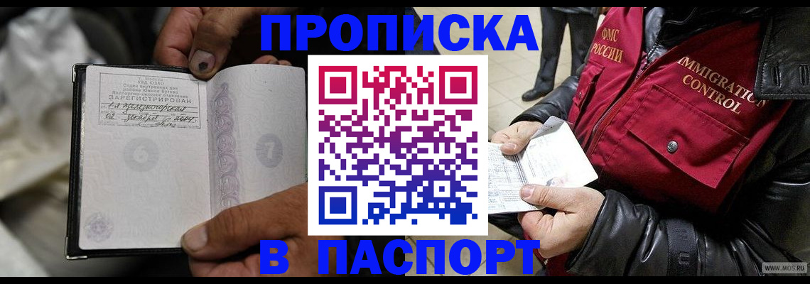 временная регистрация в Луге