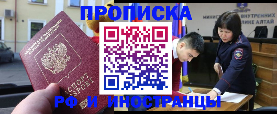 прописка для школы в Луге