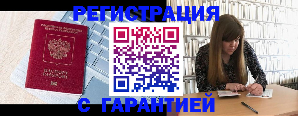 прописка от собственника в Луге