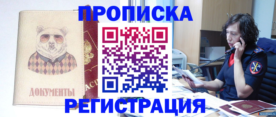 временная регистрация законно в Луге