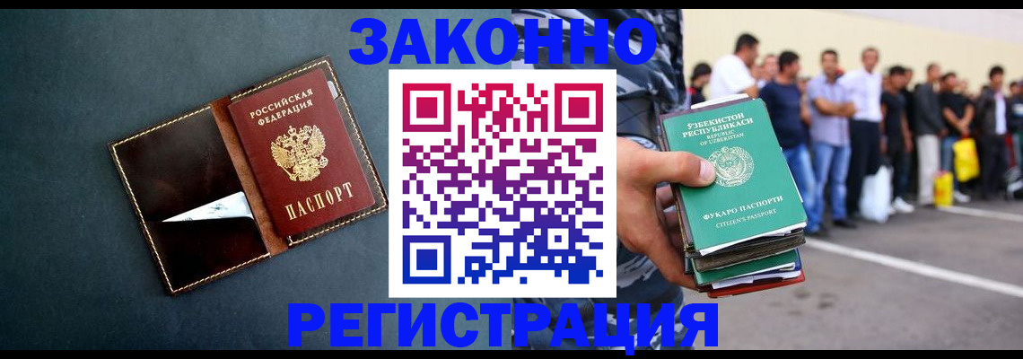 прописка законно в Луге