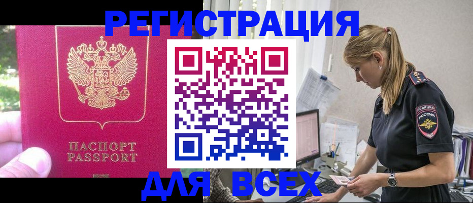 прописка иностранных граждан в Луге