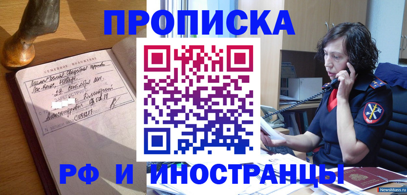 прописка для военкомата в Луге