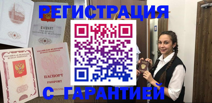 прописка иностранных граждан в Луге