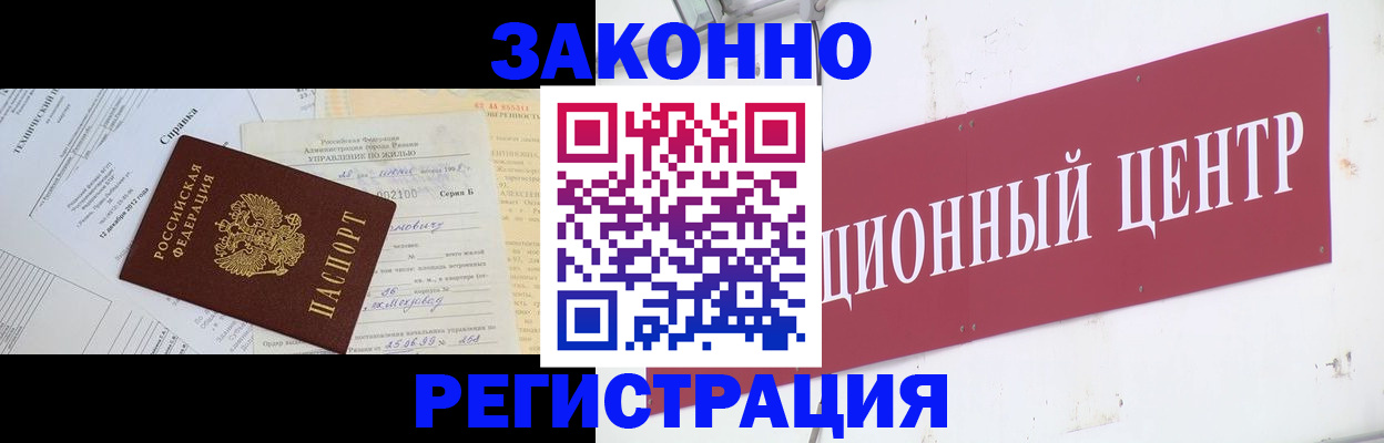 временная регистрация адрес в Луге