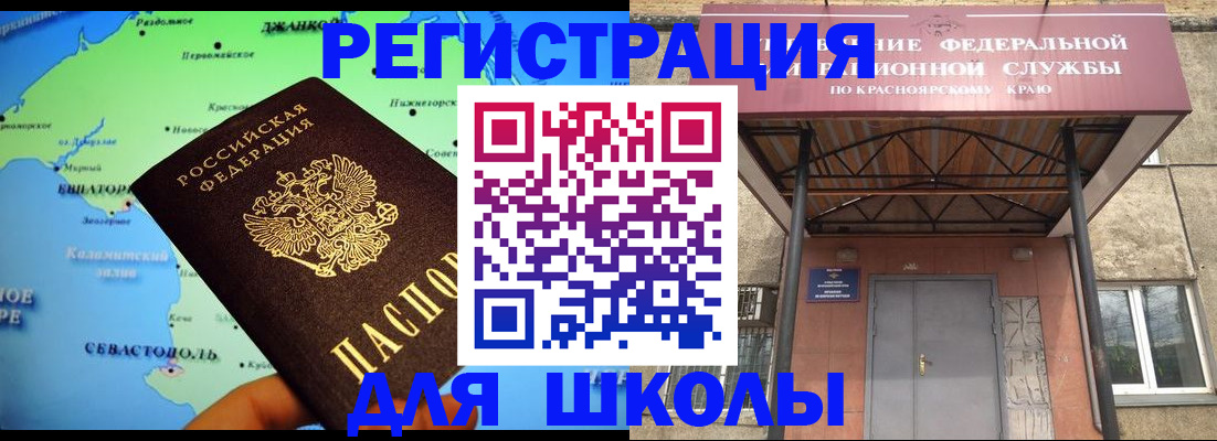 временная регистрация для всех в Луге