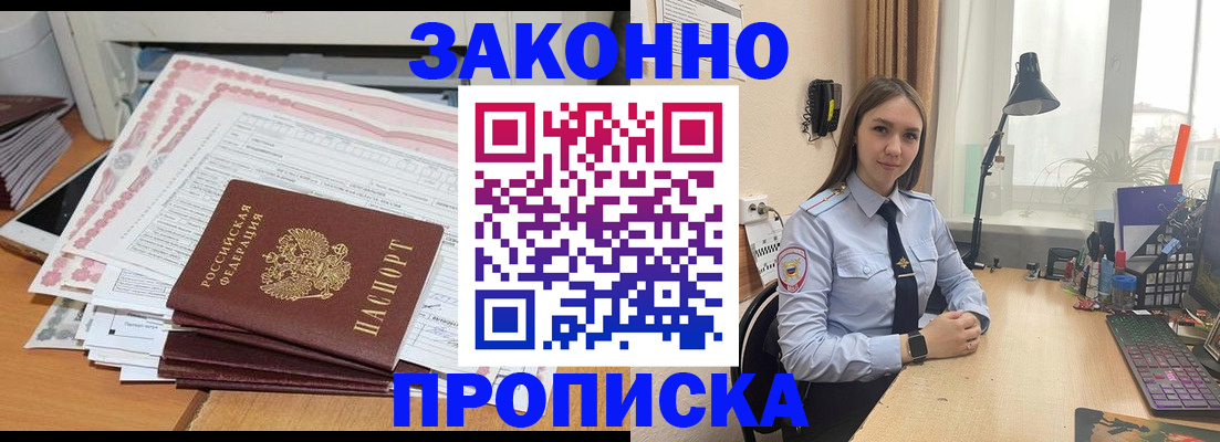 прописка паспорт в Луге
