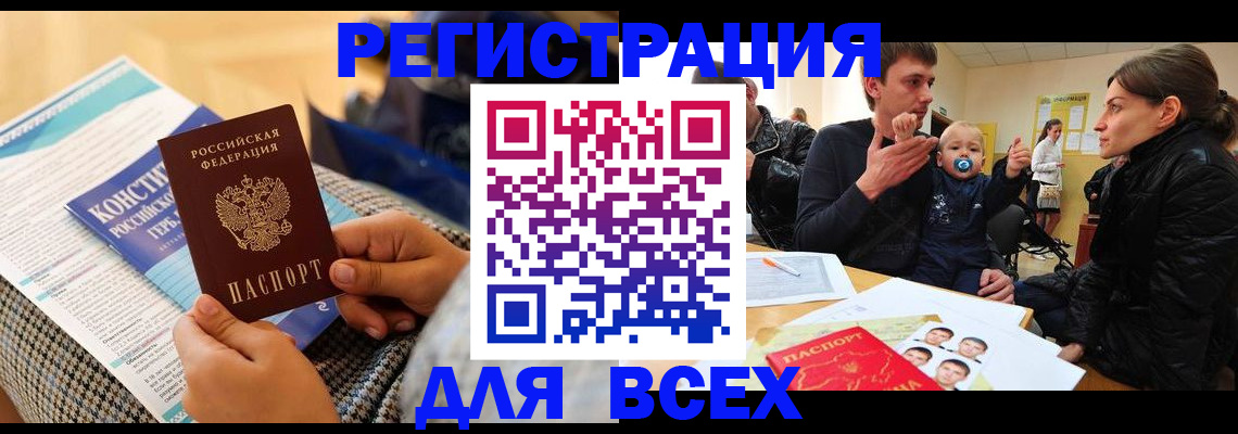 временная регистрация надежно в Луге