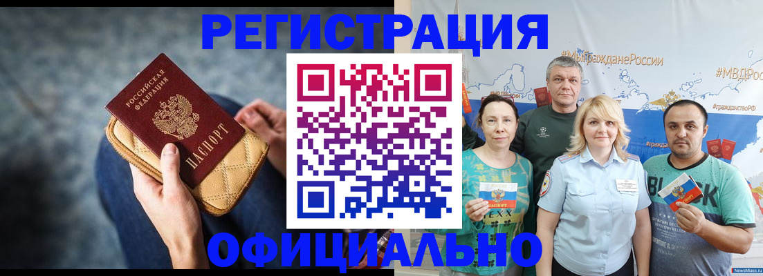прописка гарантия в Луге