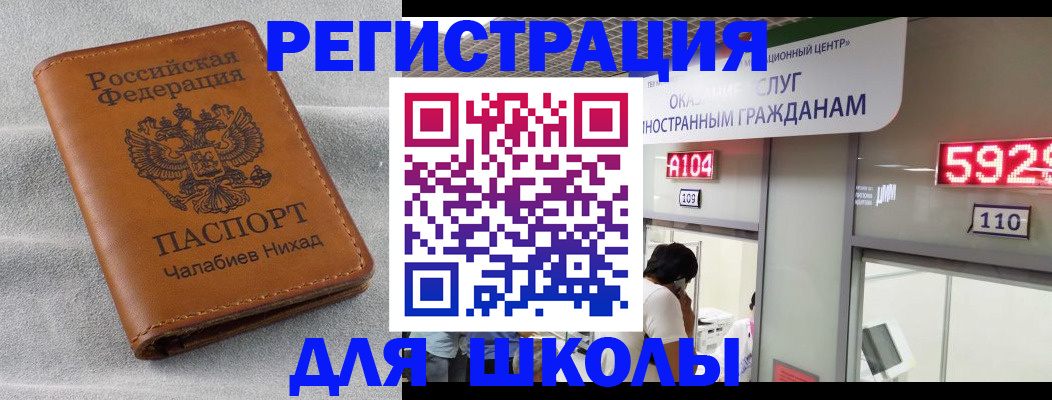 регистрация в Луге